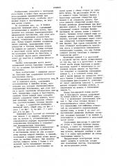 Лежневый плот (патент 1098891)
