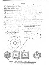 Способ изготовления алмазноабразивного инструмента (патент 680869)