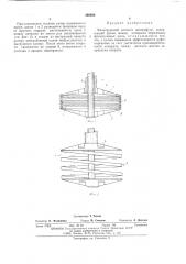 Фильтрующий элемент центрифуги (патент 490850)