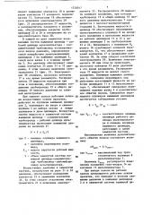 Гидромеханическое установочное устройство рабочего валка (патент 1328017)