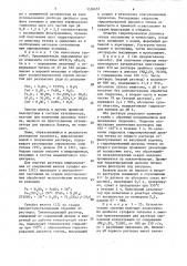 Способ получения катализатора для окисления серосодержащих соединений и выделения серы по процессу клауса (патент 1558457)