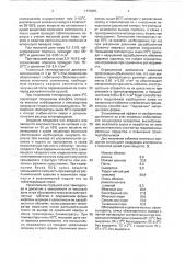 Способ получения сухого молочнорастительного концентрата (патент 1773365)