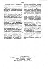 Способ управления компрессором (патент 1239402)