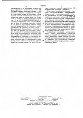Устройство автоматического управления насосными станциями гидросистемы механизированной крепи (патент 1035291)