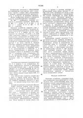 Клиновое устройство к валковым машинам (патент 1523360)
