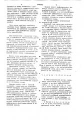 Электрохимический датчик (патент 631812)