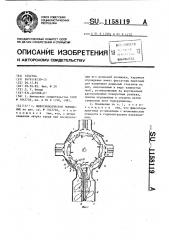 Животноводческое помещение (патент 1158119)