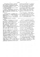 Радиометр (патент 1423967)