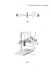 Рентгенографическая установка (патент 2612058)