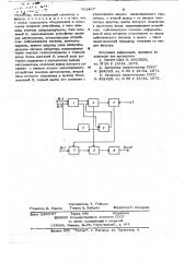 Устройство для преобразования вибросейсмической информации (патент 661467)