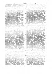 Гидромеханическая передача транспортного средства (патент 1384427)