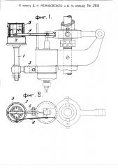 Самопишущее устройство для регистрации нагрузки двигателей (патент 2614)