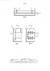 Способ изготовления трехслойных панелей (патент 1622162)