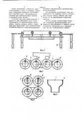 Многоштыревой захват к погрузчику (патент 1162744)