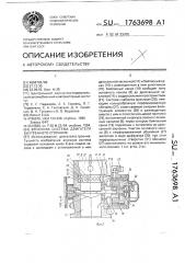 Впускная система двигателя внутреннего сгорания (патент 1763698)