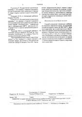 Способ получения спекающих добавок из тяжелого нефтяного сырья (патент 1624016)