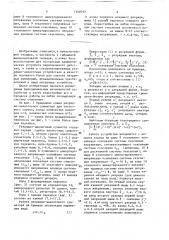Разрядно-аналоговый сумматор (патент 1548797)