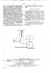 Механизм подвески сошника (патент 725598)
