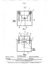 Устройство для мойки деталей (патент 1666235)