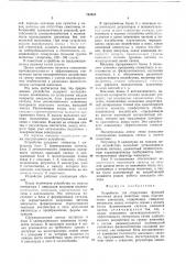 Устройство для стимуляции функции молочных желез животных (патент 792644)