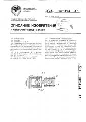 Поршневой компрессор (патент 1325194)