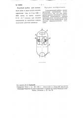 Газоразрядный прибор с промежуточными электродами (патент 108696)