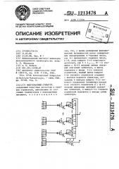 Многозначный сумматор (патент 1213476)