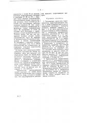 Поплавковое шасси для гидросамолетов (патент 5139)