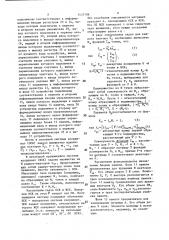 Устройство для вычисления матрицы функций (патент 1425706)