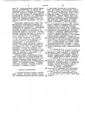 Пневматическая сеялка (патент 969190)