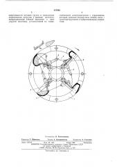 Роторный метатель грунта (патент 517682)