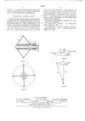 Самонастраивающаяся фрикционная муфта (патент 570733)