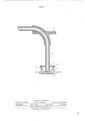 Топливозаборное устройство (патент 379777)