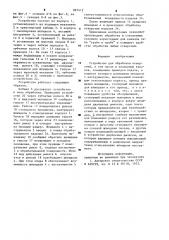 Устройство для обработки отверстий (патент 897412)