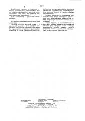 Теплица (патент 1155194)