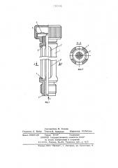 Преобразователь давления (патент 711391)
