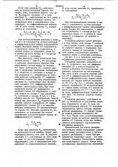 Регулятор давления (патент 996241)