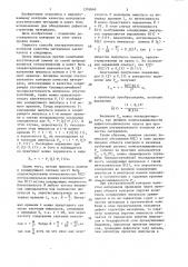 Способ ультразвукового контроля качества материалов (патент 1376040)