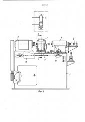 Токарный станок (патент 1187921)