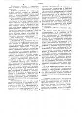 Устройство для шлифования деталей круглого сечения из древесины (патент 1093495)