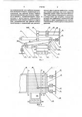 Устройство для складывания текстильных полотен (патент 1745792)