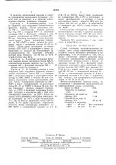 Способ получения модифицированных алкидных смол (патент 443888)
