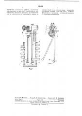 Устройство для адресования грузовых тележек подвесного конвейера (патент 222239)