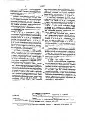 Способ прогнозирования эффективности экстракорпоральной гемосорбции при иммунозависимых заболеваниях органов дыхания (патент 1804857)
