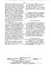 Способ рафинирования фосфористых чугунов (патент 918312)