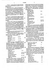 Способ облагораживания сурового целлюлозного текстильного материала (патент 1819926)