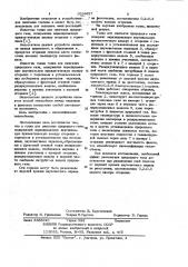Топка для сжигания природного газа (патент 1016627)
