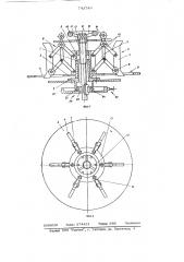 Бухтодержатель (патент 743749)