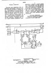 Рельсовая цепь переменного тока (патент 882806)