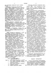 Способ изготовления фасоннопрядногопроволочного kahata (патент 815098)
